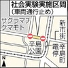 歩行者空間化に賛同７割　熊本市・辛島公園北側市道