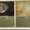 私には向かなかった「LIGHT 光  テート美術館展」