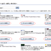 Googleツールバーのカスタムボタンの使い方と作り方（易しい）