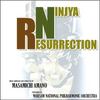 天野正道　「オリジナル・サウンドトラック魔界転生／NINJYA RESURRECTION」