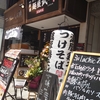 麺屋 武一 広島本店 新規開店 濃厚鶏白湯そば レビュー 人生で一番美味しいスープでおすすめ