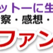 なろう累計ランキング２位作品 謙虚 堅実をモットーに生きております を研究しまくろう その３ 文学と占いは相通じるものがある