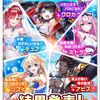 ミッドサマーセレクション結果発表！ 今週の白猫プロジェクト