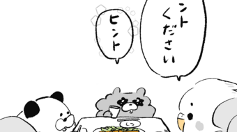 「ロンロン、沼を知る」第435話