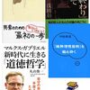 積読 (つんどく) のススメ Part 10  ～ ブログ 600回 投稿記念 ～