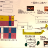 【甲子温泉大黒屋②】2024.2  2つの源泉を楽しめる温泉をご紹介