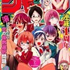 今週のジャンプ感想　2018年11号　の巻