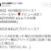 CRAZY四角形10／19ついにデビュー！！その発表の仕方がすごかった！劇団EXILEもびっくり☆☆☆