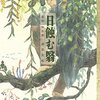 漆原友紀・最新作『水平線のネラ』 アフタヌーン4月号より新連載