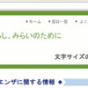 厚労省に意見メールを送る方法