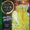 ［21/04/13］ウチで TV スパゲッティ 1.7mm(約100g) に Hachi Quick Pasta バジルパスタソース１袋(２人前) １０７円(DS モリ)