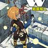 Dimension W File 110 / ビッグガンガン2019年1月号、地下迷宮のゴールで決着をつけるキョーマとヴェンティ