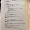 仮説思考―ＢＣＧ流　問題発見・解決の発想法　を読んで