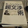 アメリカ大統領は決断を求める