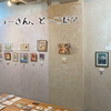 AnimalWordCupのご報告です！