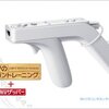 Wiiザッパーがほしかったので