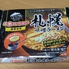 なべやき屋キンレイ お水がいらない 札幌味噌ラーメンの魅力
