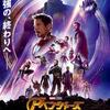 ただただ圧倒されっぱなしの２時間３０分「アベンジャーズ /インフィニティー・ウォー」(2018)