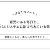 育児のある毎日と、パルシステムに助けられている話