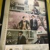 映画『少女は卒業しない』（2023年、中川駿監督）