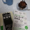 ドラッカーとチョコレートケーキ