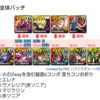 【パズドラ】このランダンは地獄だ【5300万DL記念杯】