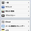 au iPhone4SをiOS6.1.2にアップデートする方法