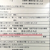 膀胱尿管逆流症〜予防接触は受けていいのか？