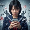 【完全版】中学生のスマホ問題をあらゆる分野から徹底解説！