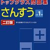 トップクラス、スーパーエリート、最レベはしないのですか？
