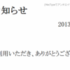 昨日はエイプリルフール。今年は告知をしてましたがもちろん嘘です。