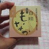白球もなか