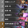 レノプリースト　ruisura_hs　スクロマンス ワイルド レジェンド29位　11/04