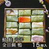 加賀名産柿の葉ずしを食べました。～勝手に歯を削られた