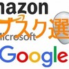 無料から始めるべきサブスク