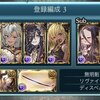 【グラブル】闇ソロでアルバハHLをズタボロにした回