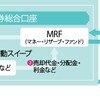 【絶対必須！】証券口座を開設しよう！