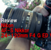 金の冠は本物か？ Nikon AF-S Nikkor 24-120mm F4 G ED VR【作例あり】