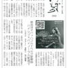 菊池洋子 バッハ ゴルドベルク変奏曲 ハイレゾ×バイノーラル配信で