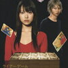 【日本ドラマ】『LIAR GAME』心理戦の極限！騙し合いの中で真実を見つけ出せ！