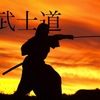 応仁の乱あたりのこと　The Soul of Japan 武士道 その5　