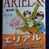 野上武志×鈴木貴昭「ガールズ＆パンツァー　リボンの武者」第１巻