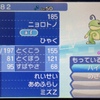ニョロトノ