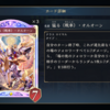 『シャドウバース ワールズビヨンド』雑カード語り　その170