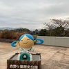 佐賀観光 弥生時代の大集落！吉野ヶ里歴史公園に行ってきました