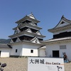 大洲城と少名彦名神社