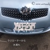 【廃車】車を処分する