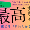 【まるで赤ちゃんのほっぺ感♡】水道水のTDS値チェック＠東京(2024/01/24/Wed.)