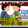 スーパーのレジアルバイトがどんな感じか、副店長が詳しく解説します！