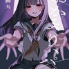 おかえり、パパ 5巻＜ネタバレ・無料＞夏が終わり、そして、新たな・・・！？